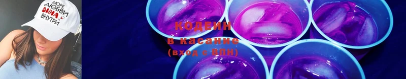 Кодеиновый сироп Lean Purple Drank  Николаевск-на-Амуре 