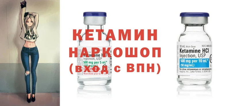 Кетамин ketamine  МЕГА онион  Николаевск-на-Амуре 